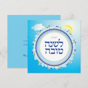 Año Nuevo Hebreo Judío Rosh Hashaná Jerusalén
