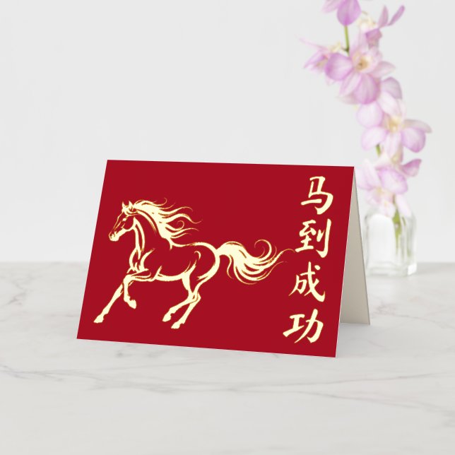 Año Nuevo Lunar Caballo al Galope Chino (Orquídea)