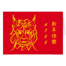 Año Nuevo Lunar Chino 2024 4722 Año Dragón