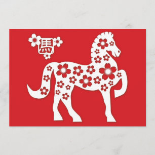 Año Nuevo lunar chino de la invitación del caballo