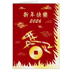 Año Nuevo Lunar Chino del Caballo 2026 4724 Fuego