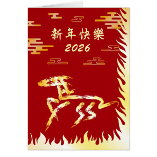 Año Nuevo Lunar Chino del Caballo 2026 4724 Fuego