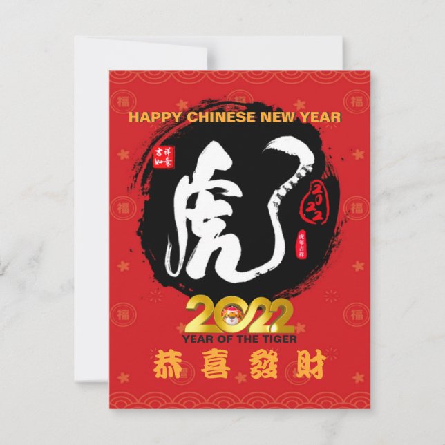 Año nuevo rojo 2022 del personaje chino tigre (Anverso)