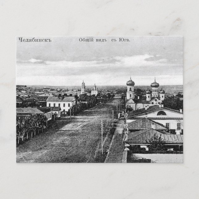 Antigua postal - Chelyabinsk, Rusia (Anverso)