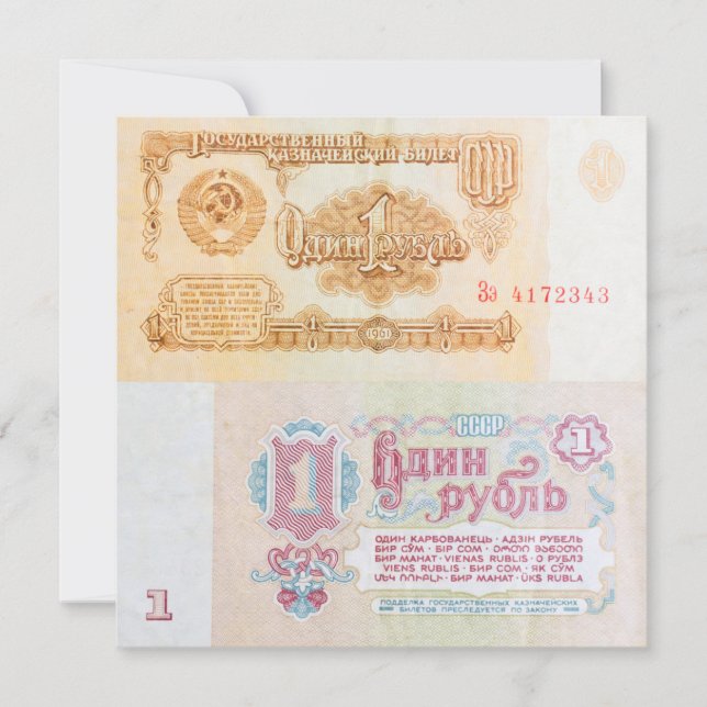 Antiguo billete de un rublo soviético (Anverso)