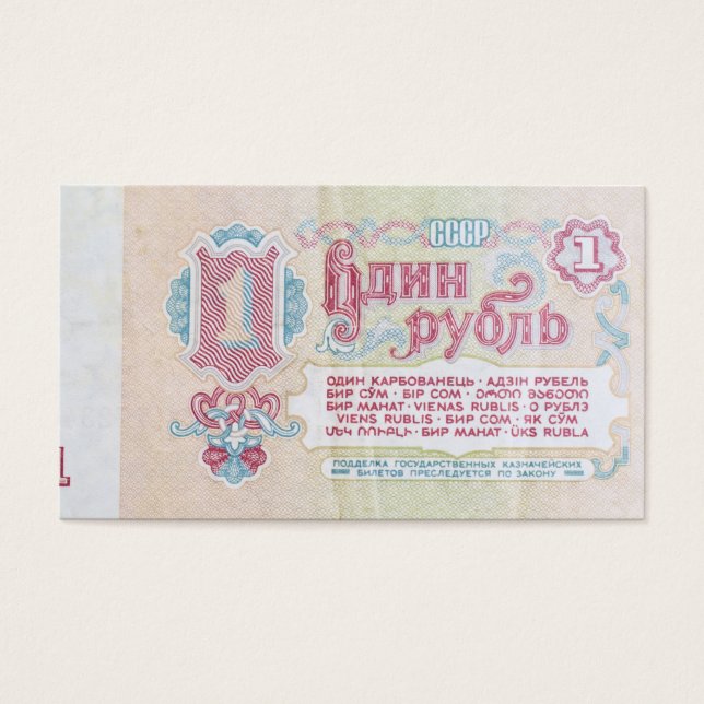 Antiguo billete soviético de un rublo (Frente)