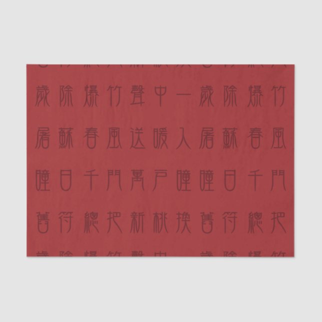 Antiguo poema chino - Papel tapiz cuadrado de Yuan (Anverso)