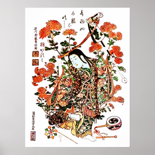 Antiguo Poster japonés de impresión de geisha (Frente)