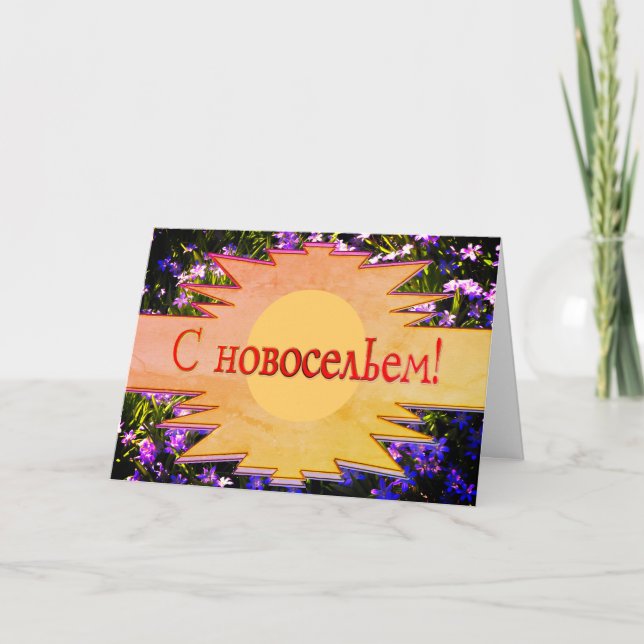 Anuncio Primavera Azul Flores Feliz Nuevo Congrato Hogar R (Anverso)