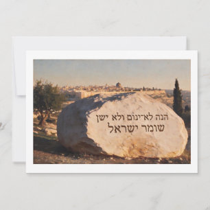 Anuncio Salmo 121:4 – Paisaje de piedra de Jerusalén talla