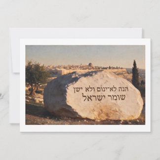 Anuncio Salmo 121:4 – Paisaje de piedra de Jerusalén talla