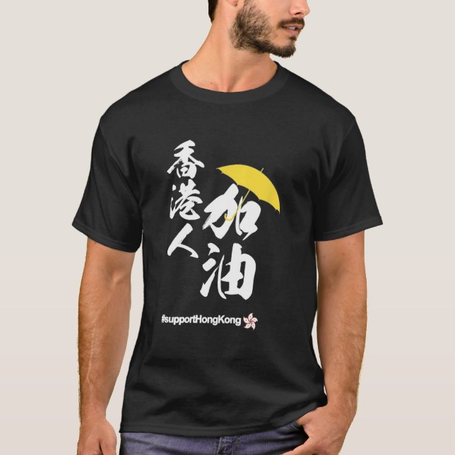 Apoya y ame la camiseta de Hong Kong y Hong Kong (Anverso)