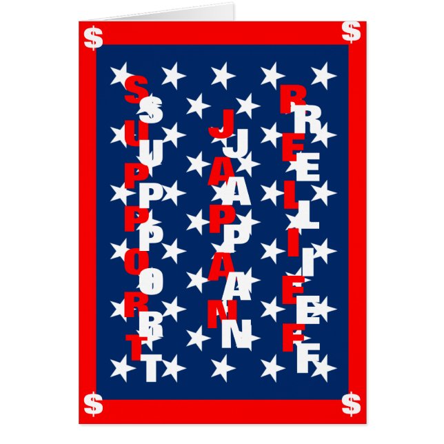 APOYAR EL ALIVIO DE JAPÓN (Frente)