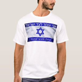Apoyen la gran camiseta de los hombres de Israel
