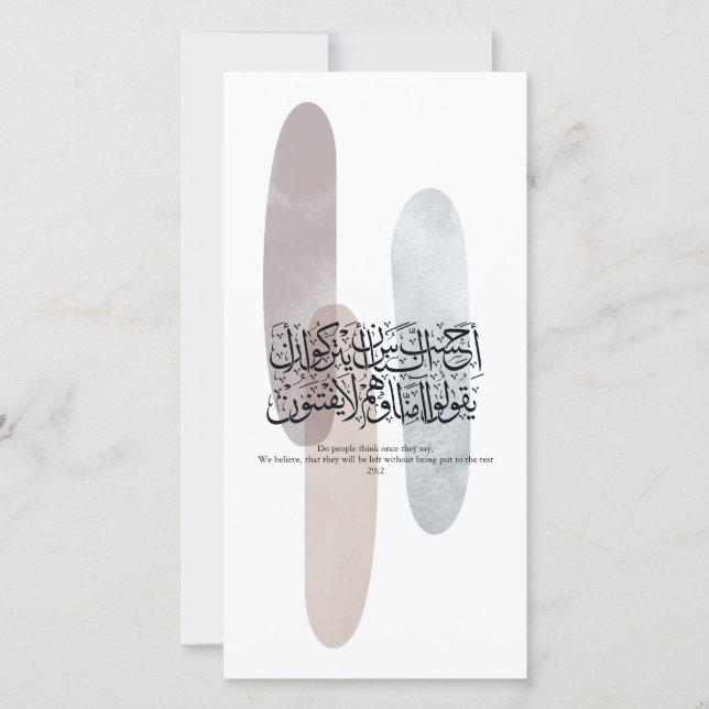 Arabic Calligraphy Wall Art – Quran Verse on Faith (Anverso)