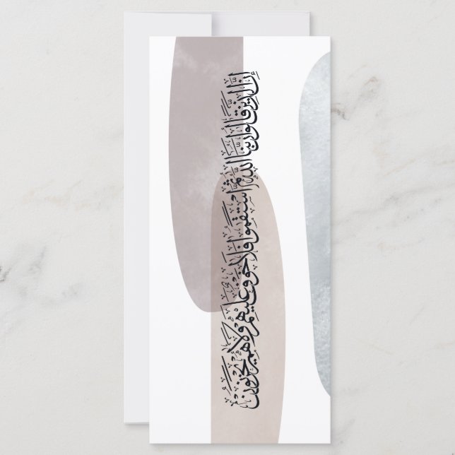 Arabic Calligraphy Wall Art – Those Who Say (Anverso)