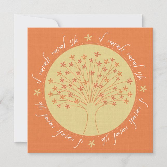 Árbol floreciente - invitación moderna del boda ju (Anverso)