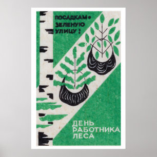 Árboles en crecimiento - - Impresión de caja de ce