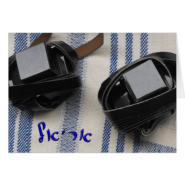 Ariel - Tallis y Tefillin (Anverso (Horizontal))