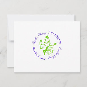 Ariella Chaya Personalizado RSVP