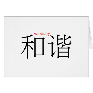 ARMONÍA (él'xie) en caracteres chinos
