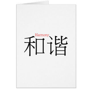 ARMONÍA (él'xie) en caracteres chinos