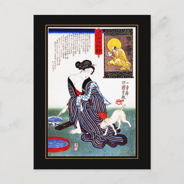 Arte asiático vintage de postales (Anverso)