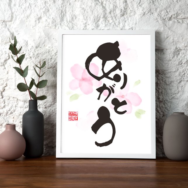 Arte caligráfico japonés - "あ り が と う" (Arigato) (Subido por el creador)