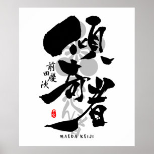 Arte caligráfico Maeda Keiji Kabukimono