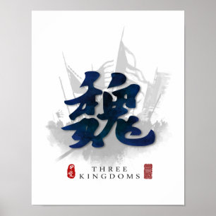Arte caligráfico "WEI" de tres reinos