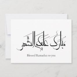 Arte de Caligrafía Árabe | Saludo de Ramadan
