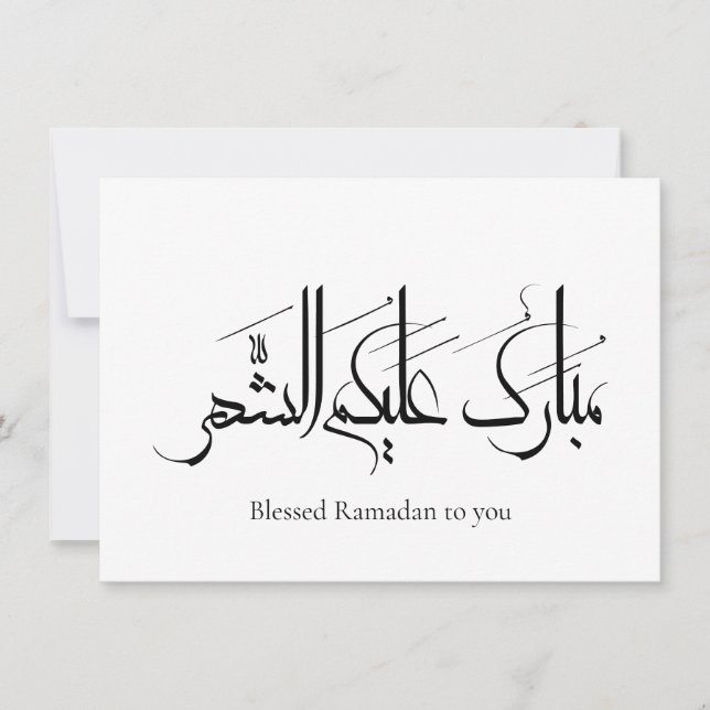 Arte de Caligrafía Árabe | Saludo de Ramadan (Anverso)