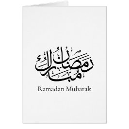 Arte de Caligrafía Árabe Thuluth Ramadan Mubarak