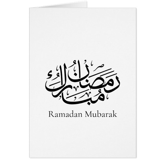 Arte de Caligrafía Árabe Thuluth Ramadan Mubarak (Frente)