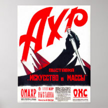 Arte de masas - Poster de exposiciones soviético
