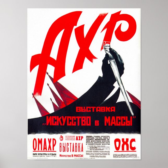 Arte de masas - Poster de exposiciones soviético (Frente)
