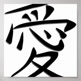 Arte de palabras de amor en escritura japonesa