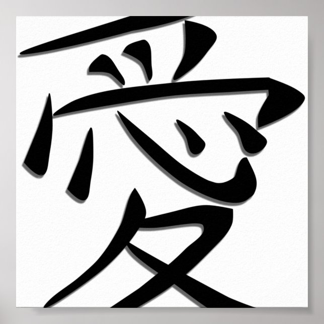 Arte de palabras de amor en escritura japonesa (Frente)