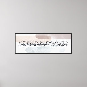 Arte de Pared de Caligrafía Árabe – Aquellos Que D