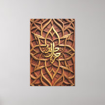 Arte de pared de madera con caligrafía árabe islám