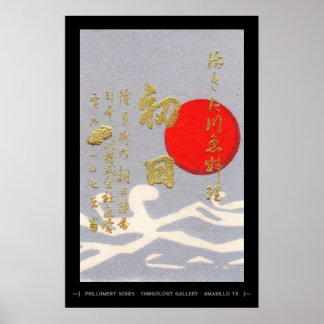 Arte de portada de caja de correspondencia japonés