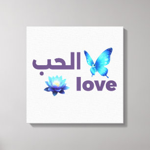 Arte Espiritual de Mariposa Azul y Amor Árabe