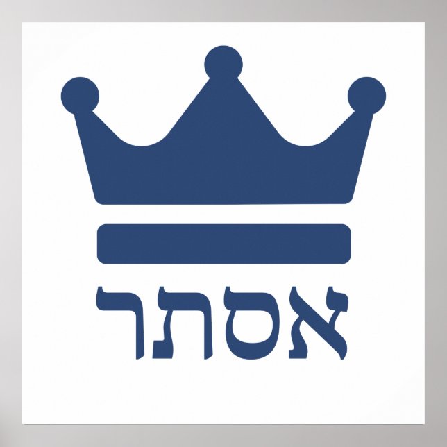 Arte hebreo Reina Esther Purim (Frente)