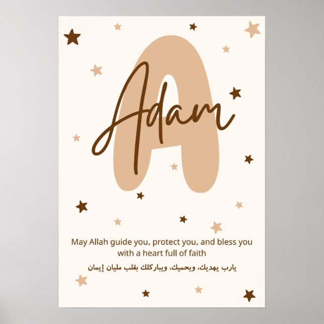 Arte islámico personalizado de Adam Dua de pared e (Frente)