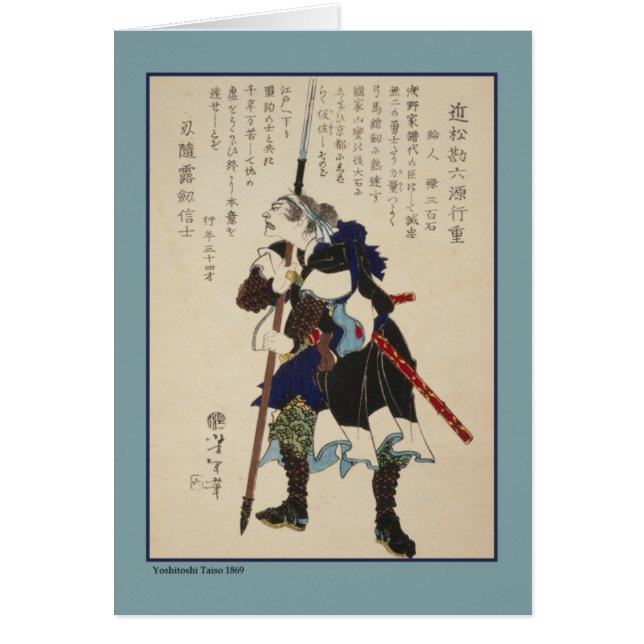 Arte japonés antiguo del samurai (Frente)