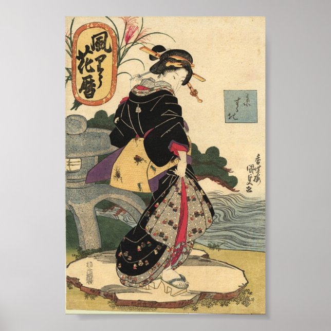 Arte japonés antiguo vintage (Frente)
