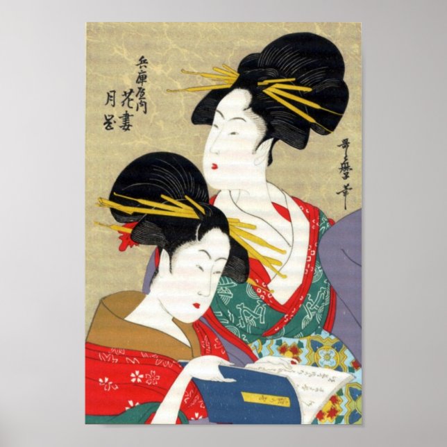 Arte japonés antiguo vintage (Frente)