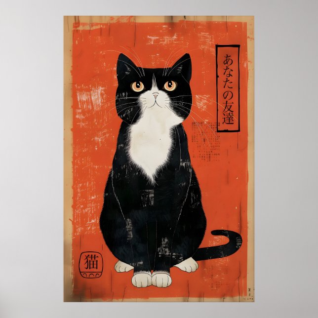 Arte japonés de gato Imprimir Hogar ecléctico (Ins (Frente)
