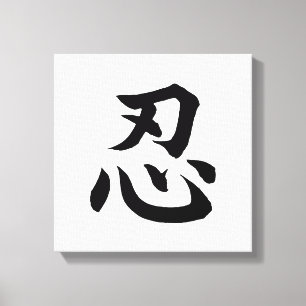 Arte japonés de la pared del kanji de NIN