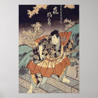 Arte Japonés - Un Samurai En La Estancia De Combat
